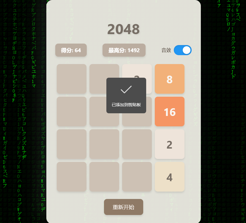 2048