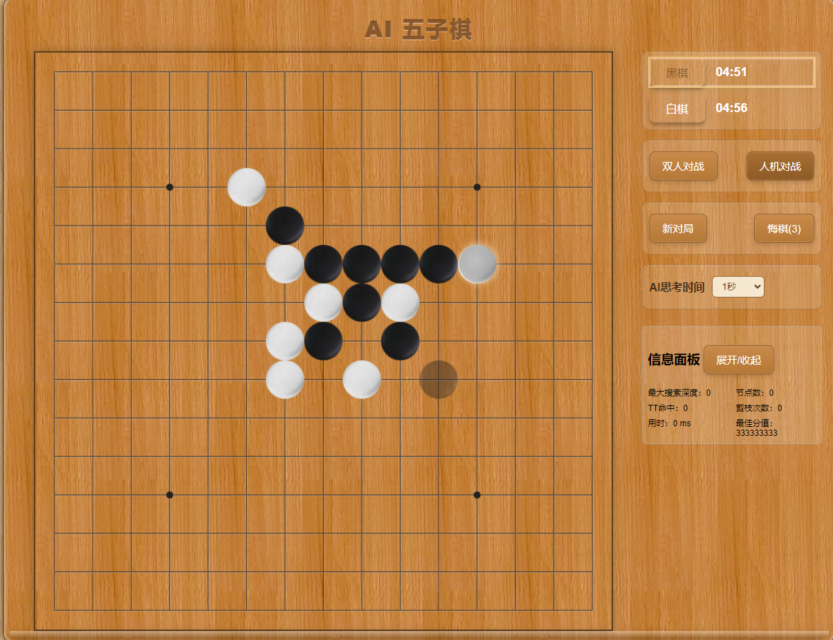 Gomoku